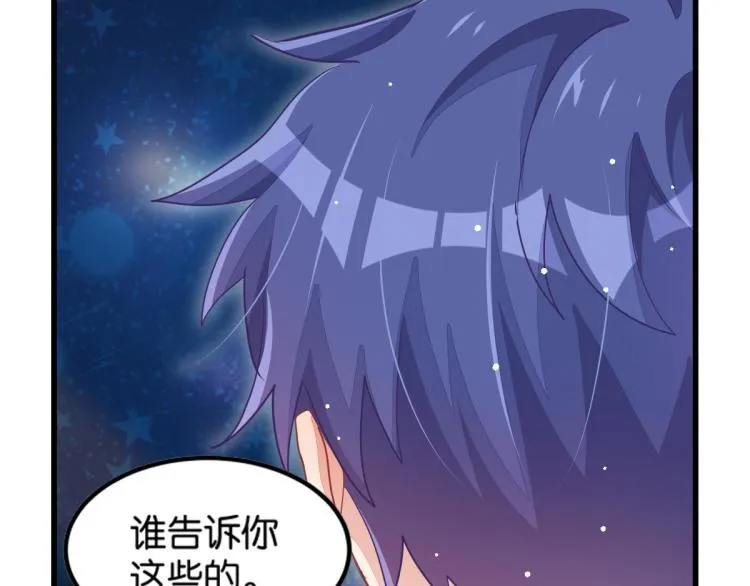 第33话 你注定耀眼 第127页