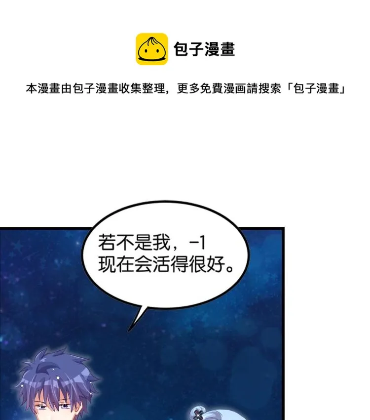 第33话 你注定耀眼 第130页