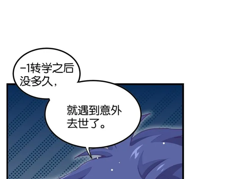 第33话 你注定耀眼 第135页