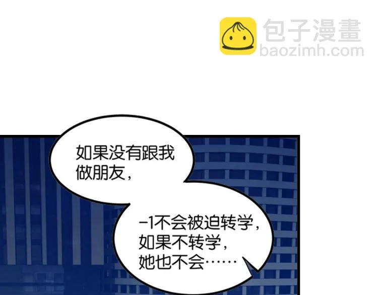第33话 你注定耀眼 第138页