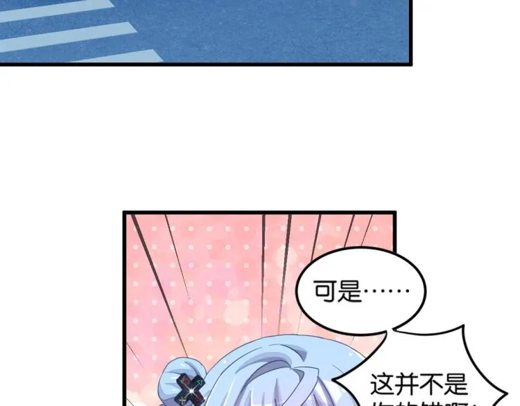 第33话 你注定耀眼 第140页