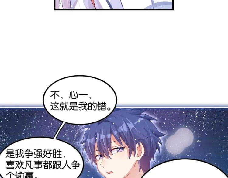第33话 你注定耀眼 第142页