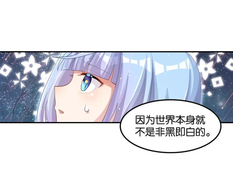 第33话 你注定耀眼 第144页