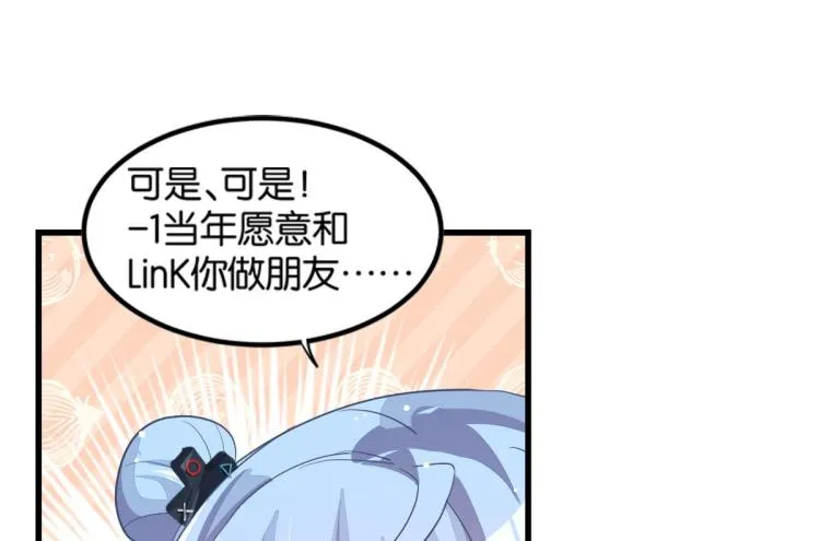 第33话 你注定耀眼 第145页
