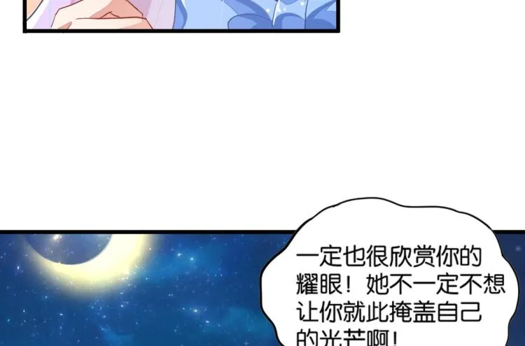 第33话 你注定耀眼 第147页