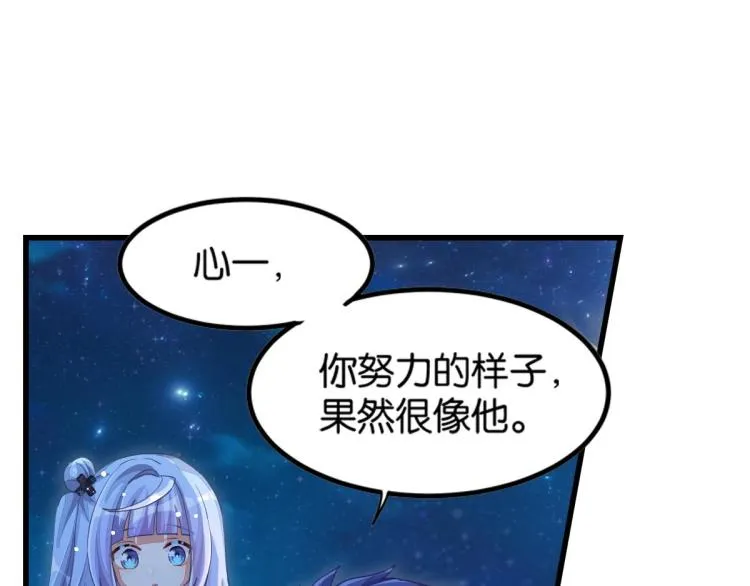 第33话 你注定耀眼 第152页