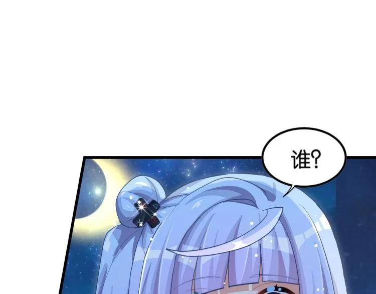 第33话 你注定耀眼 第154页