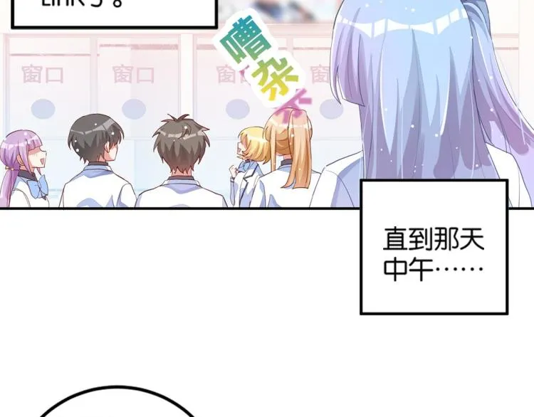 第33话 你注定耀眼 第160页