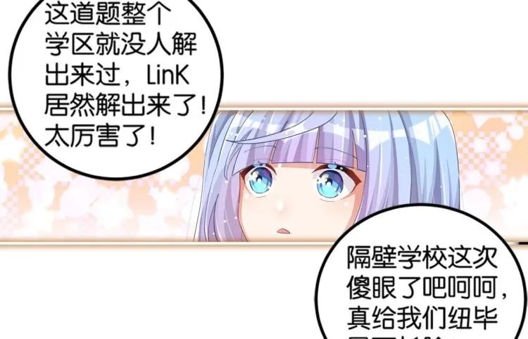 第33话 你注定耀眼 第161页