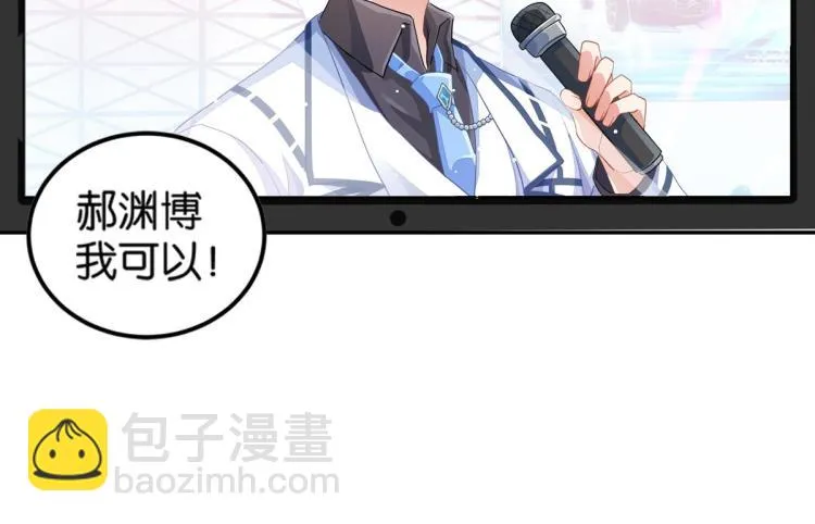 第33话 你注定耀眼 第163页