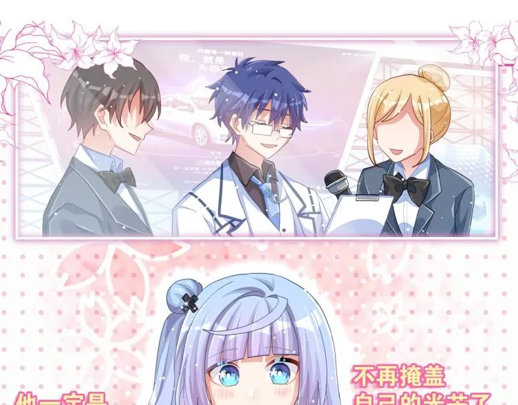 第33话 你注定耀眼 第166页
