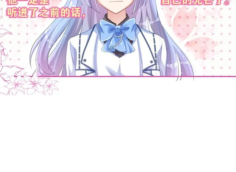 第33话 你注定耀眼 第167页