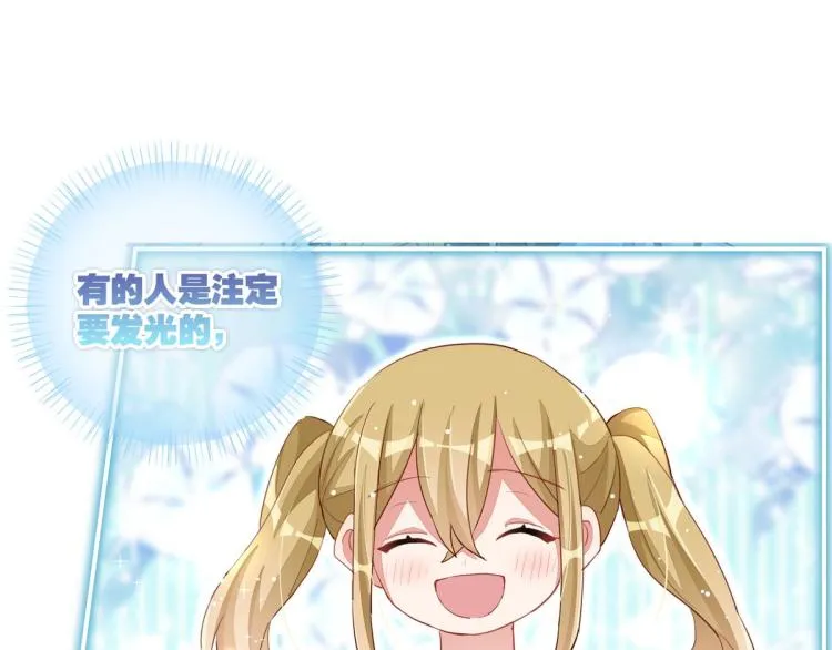 第33话 你注定耀眼 第172页