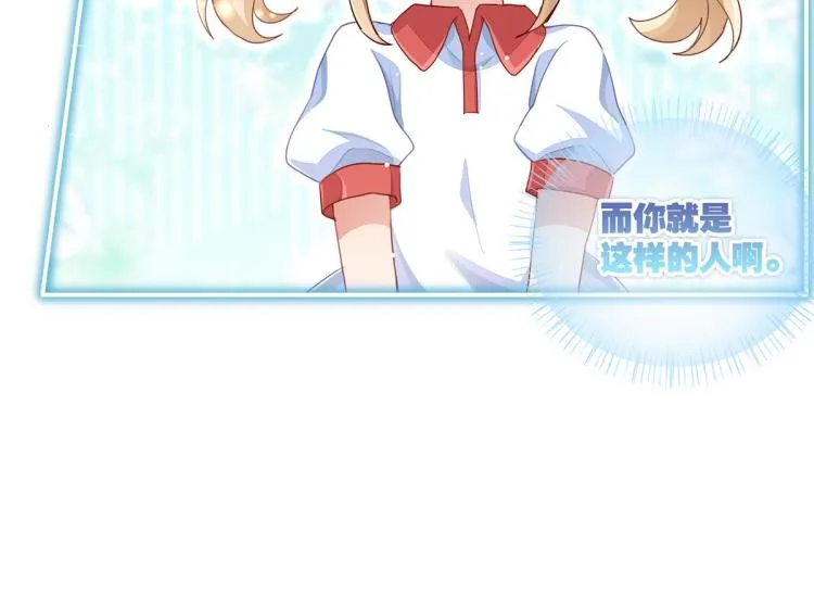第33话 你注定耀眼 第173页