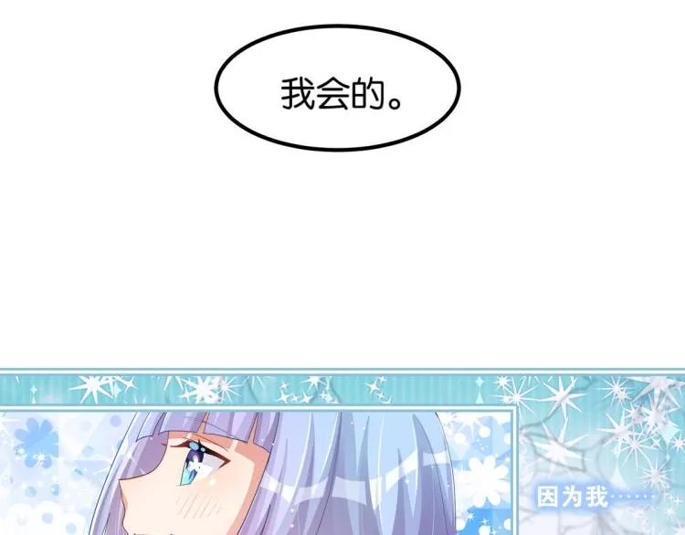 第33话 你注定耀眼 第183页