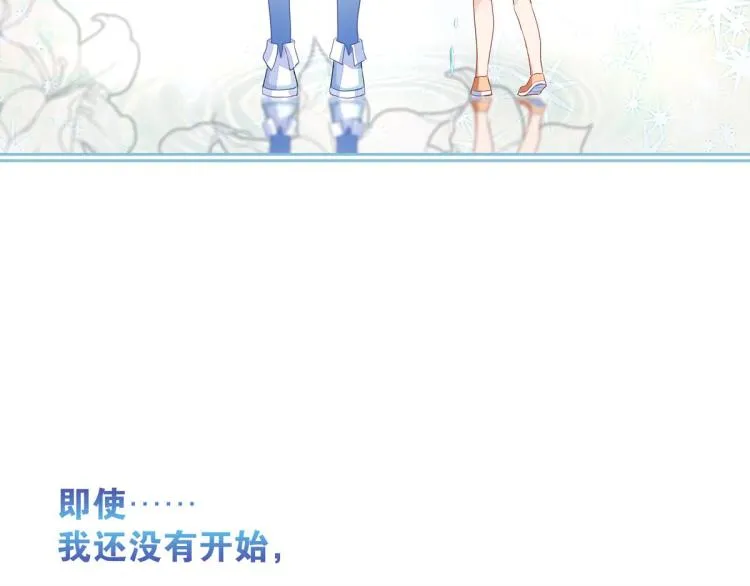 第33话 你注定耀眼 第186页