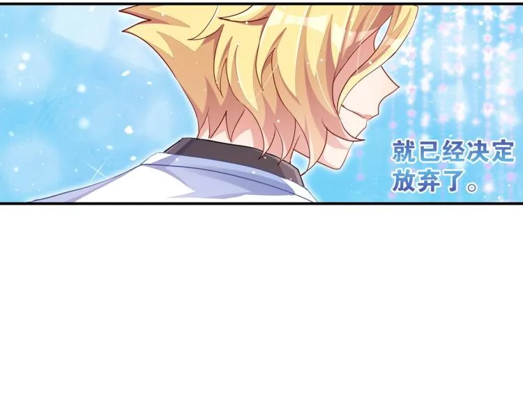 第33话 你注定耀眼 第187页