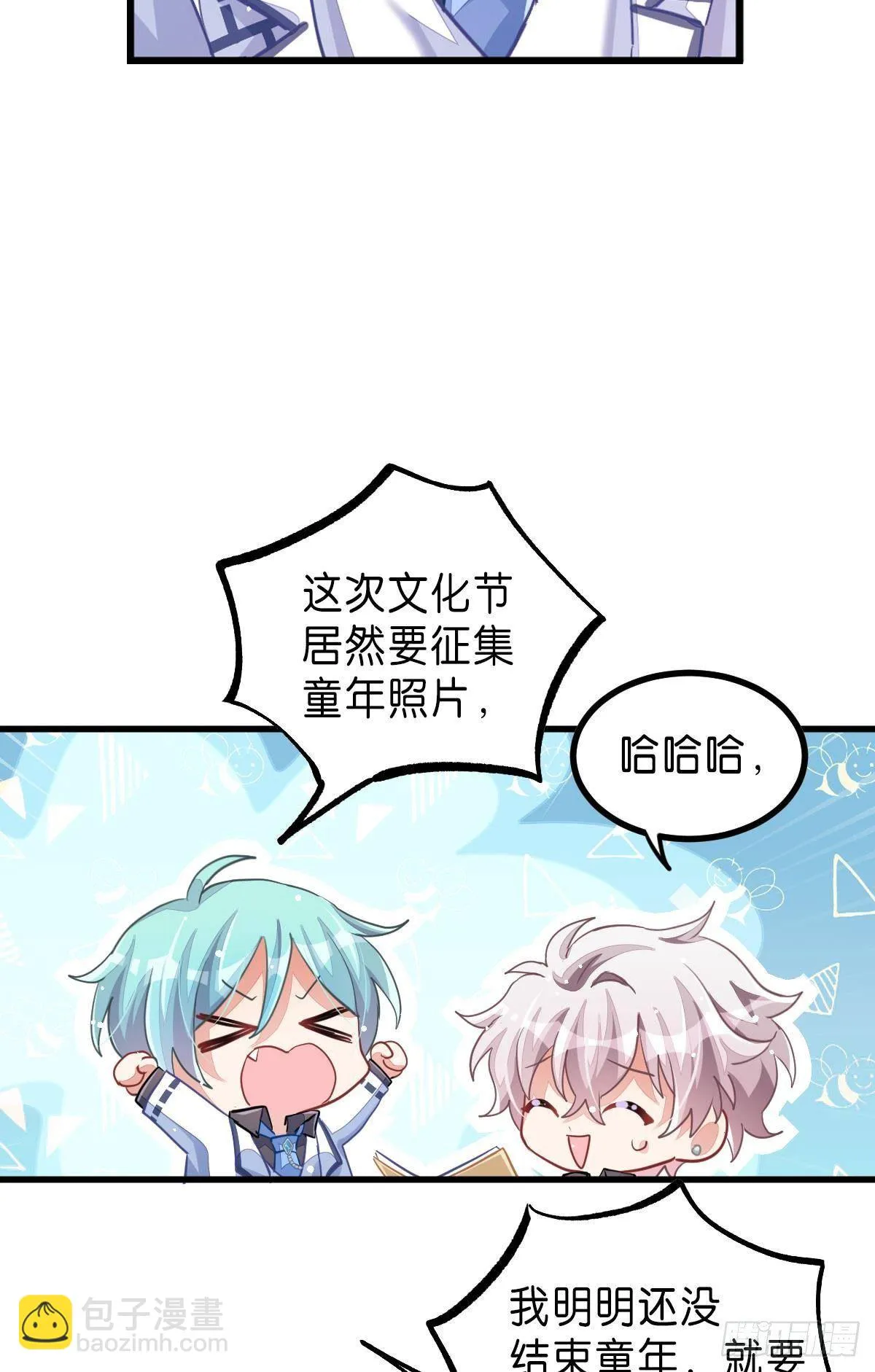 不是必须得第一（上） 第9页