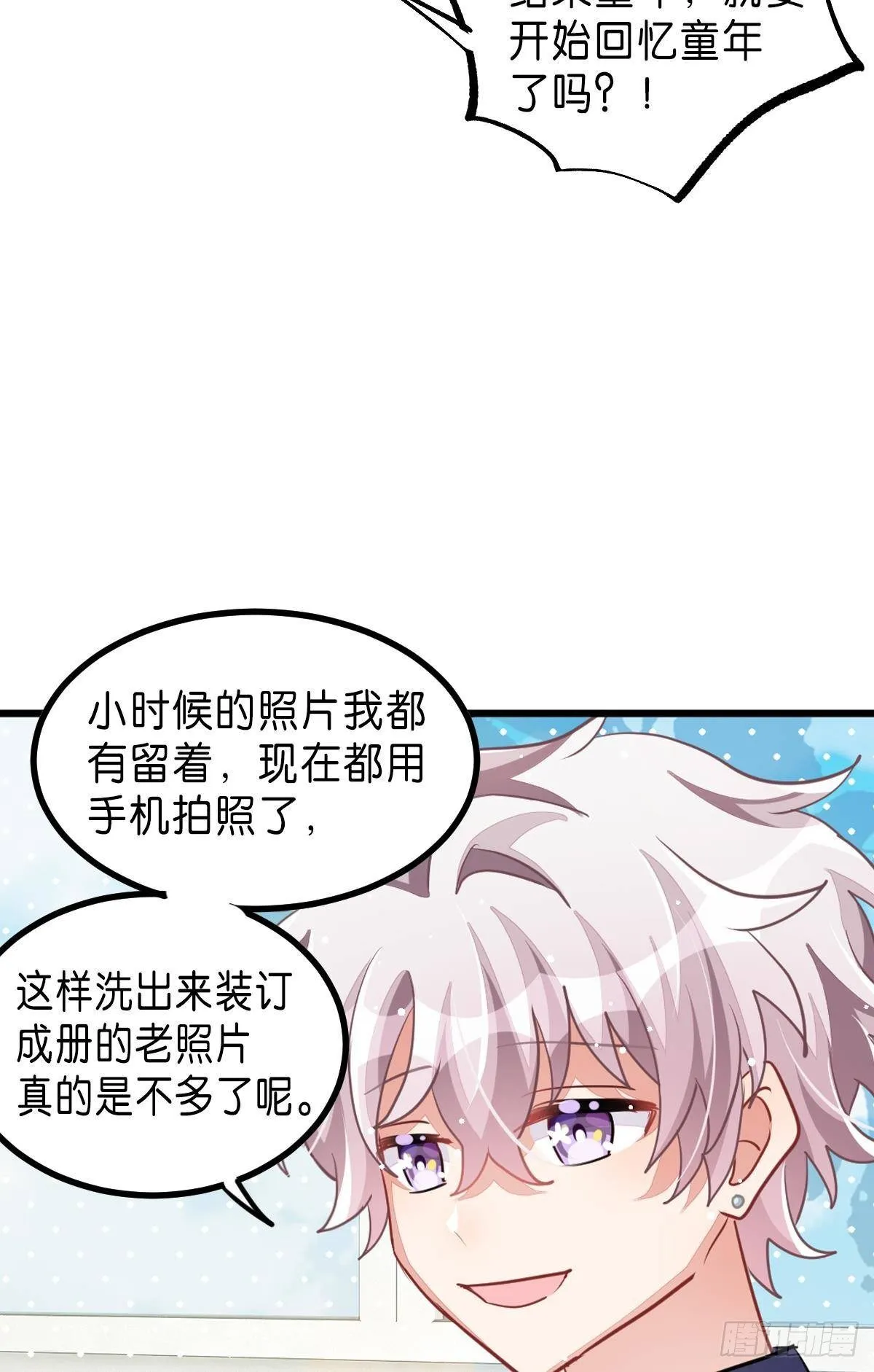 不是必须得第一（上） 第10页