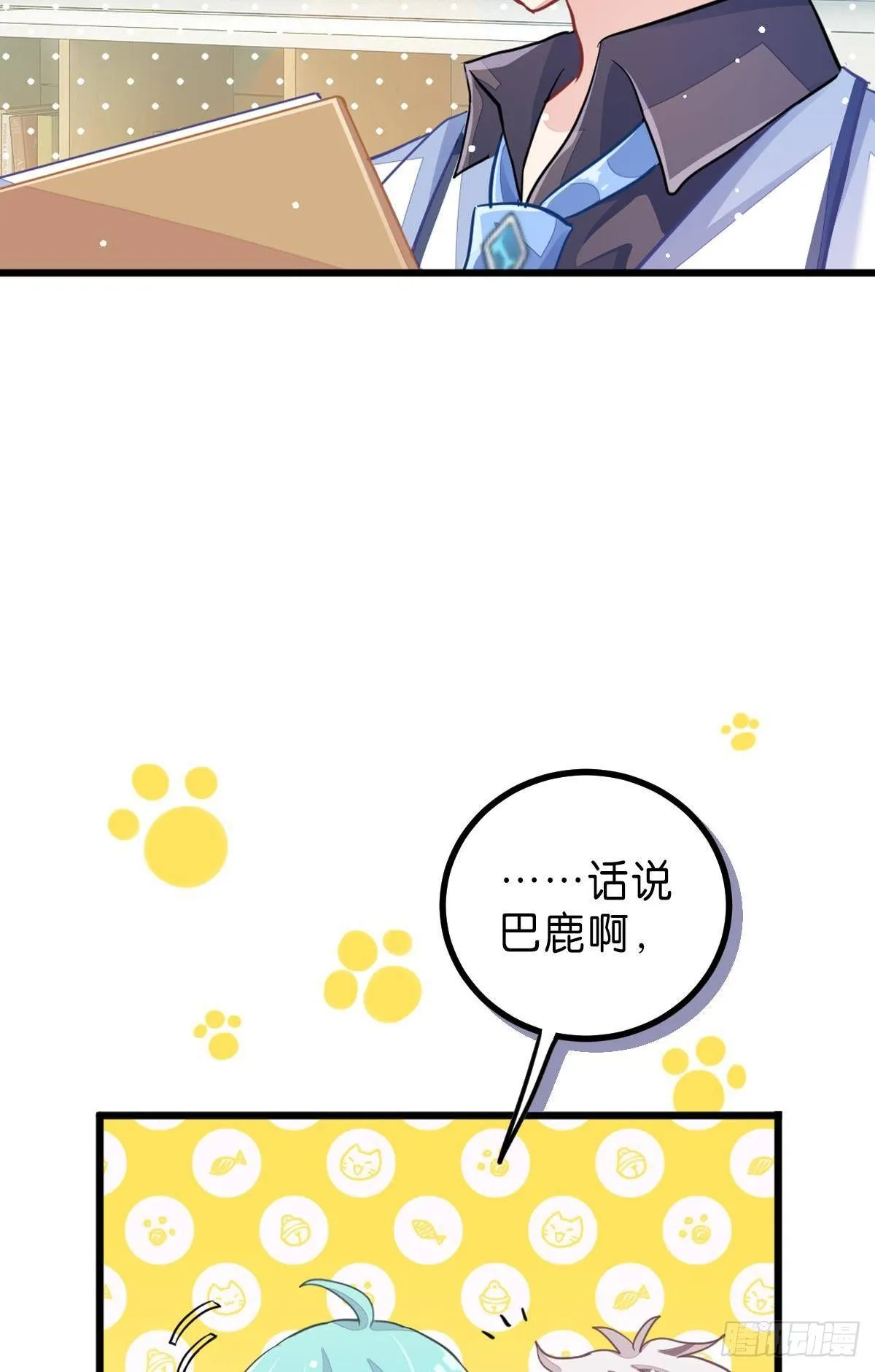 不是必须得第一（上） 第11页