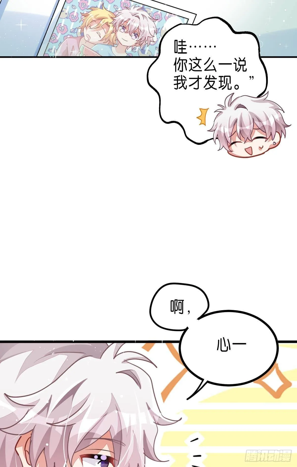不是必须得第一（上） 第13页