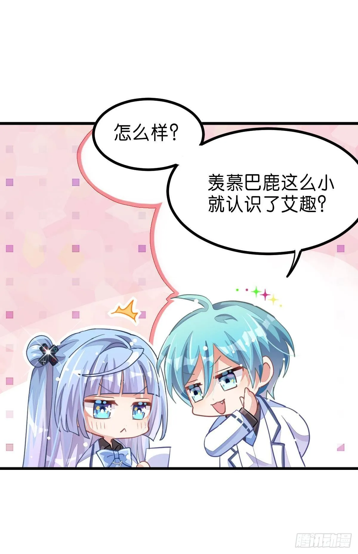 不是必须得第一（上） 第18页
