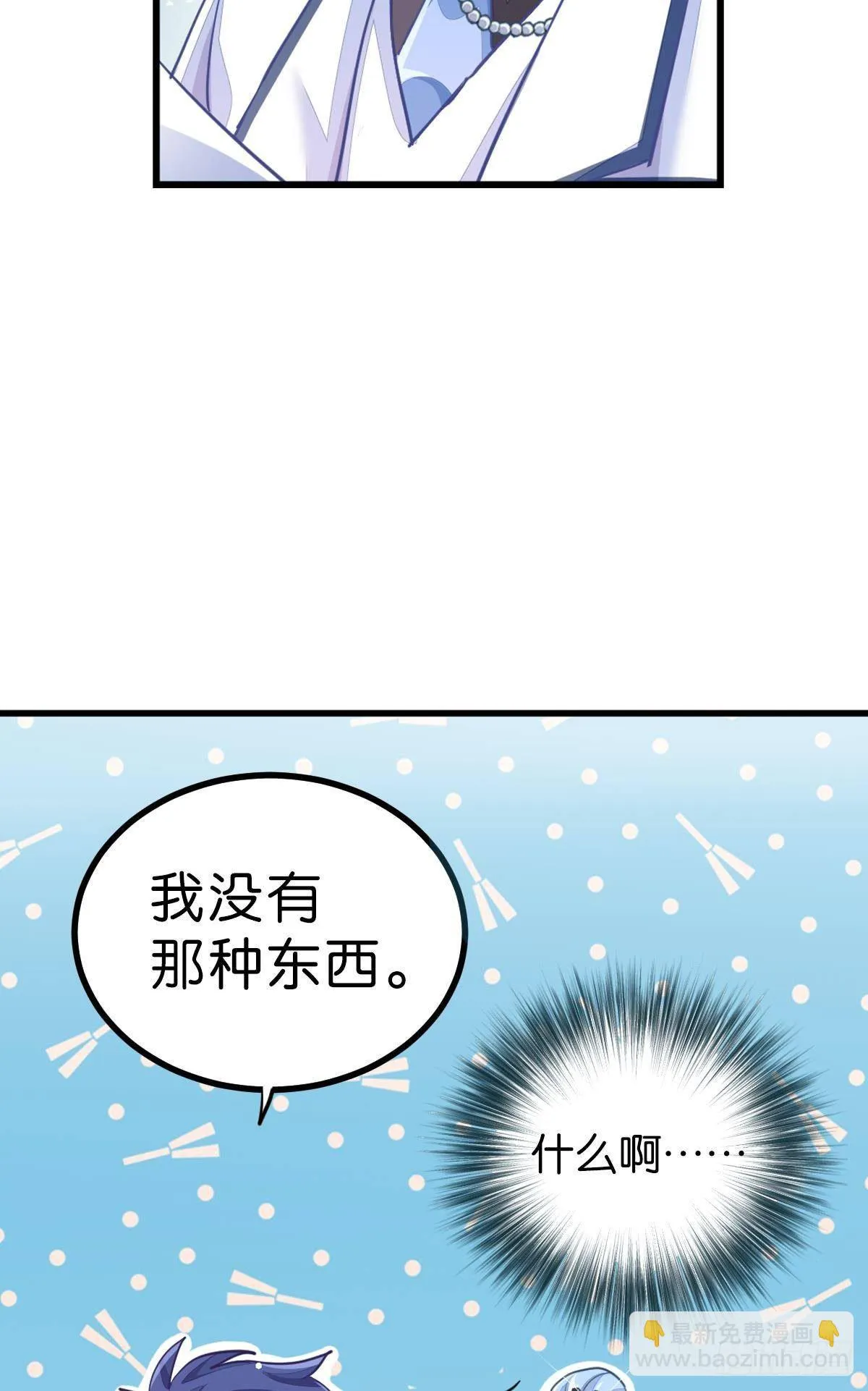 不是必须得第一（上） 第26页