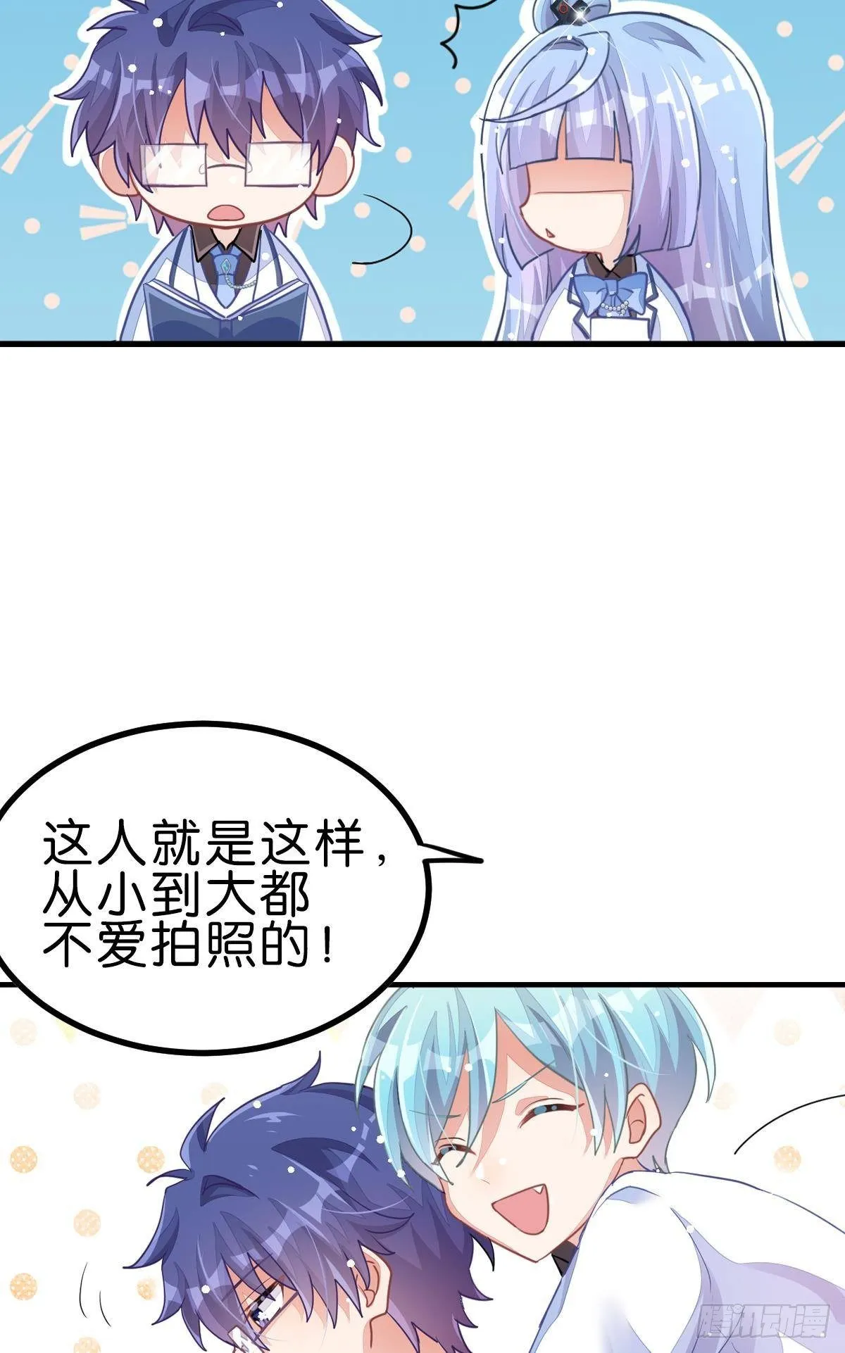 不是必须得第一（上） 第27页