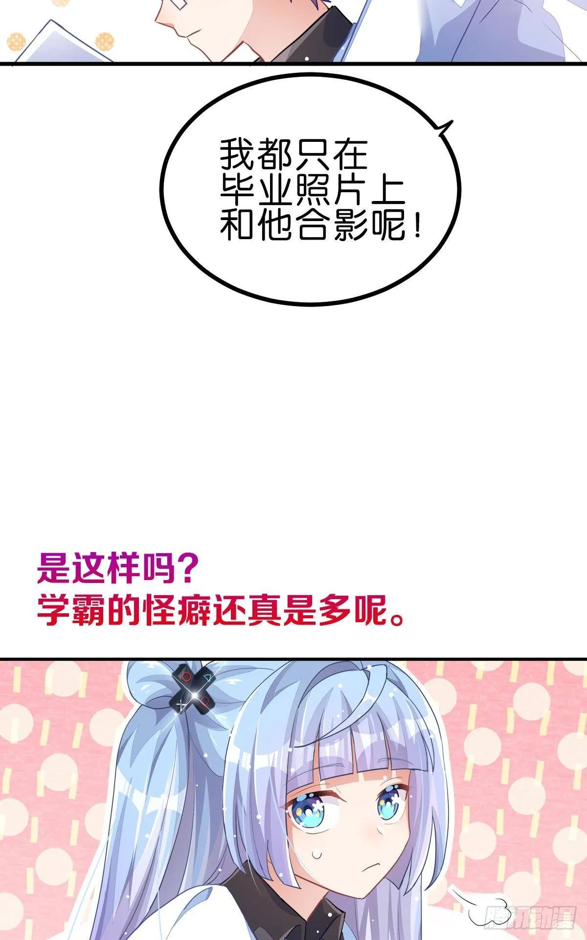 不是必须得第一（上） 第28页