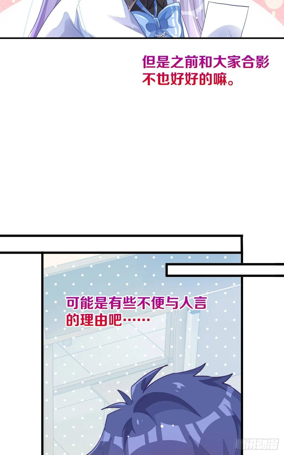 不是必须得第一（上） 第29页