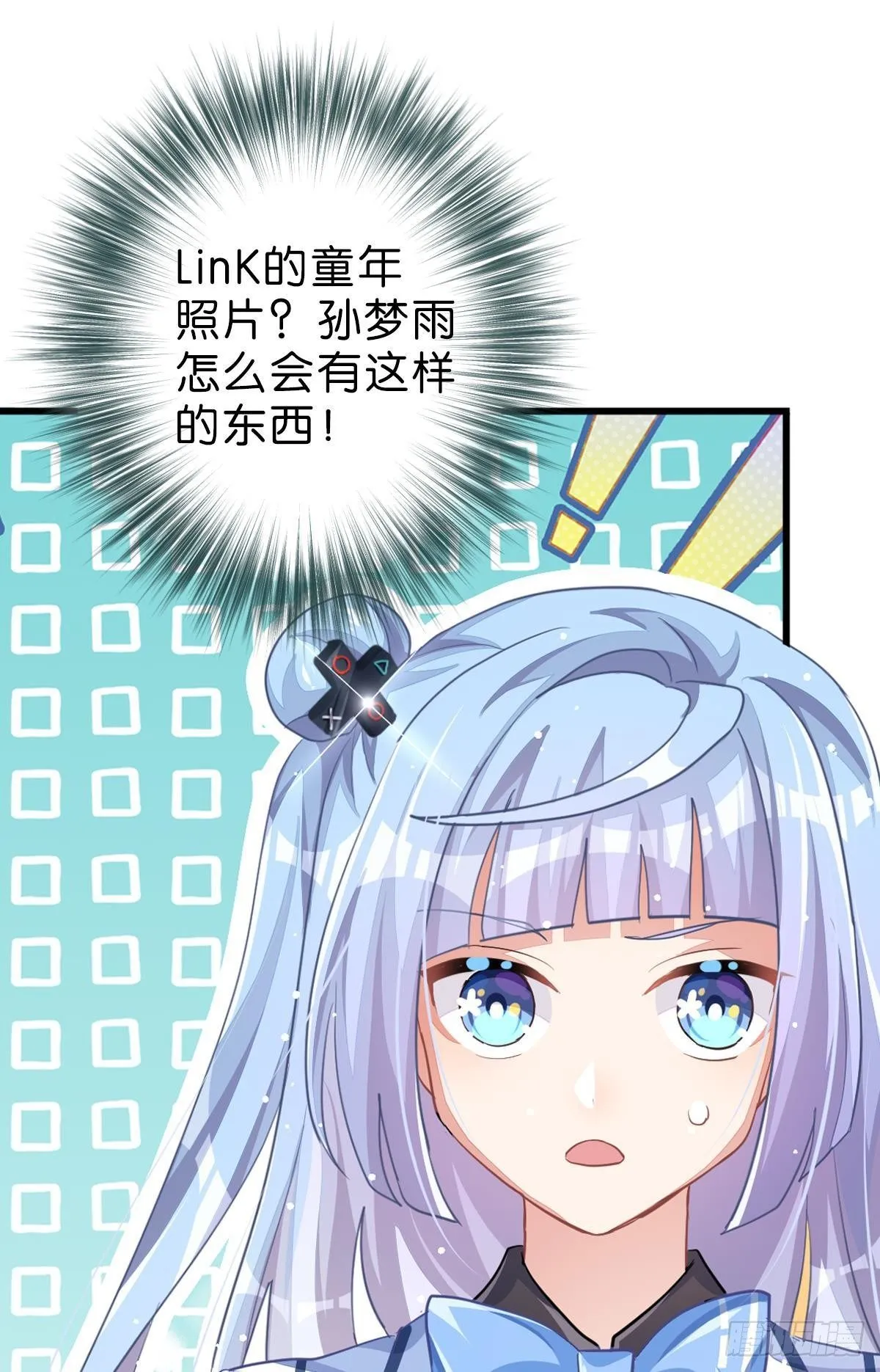 不是必须得第一（上） 第38页