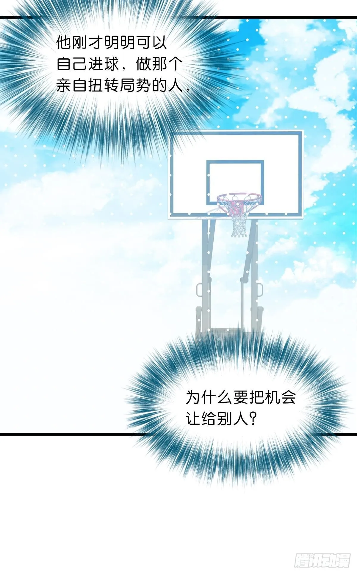 不是必须得第一（上） 第62页