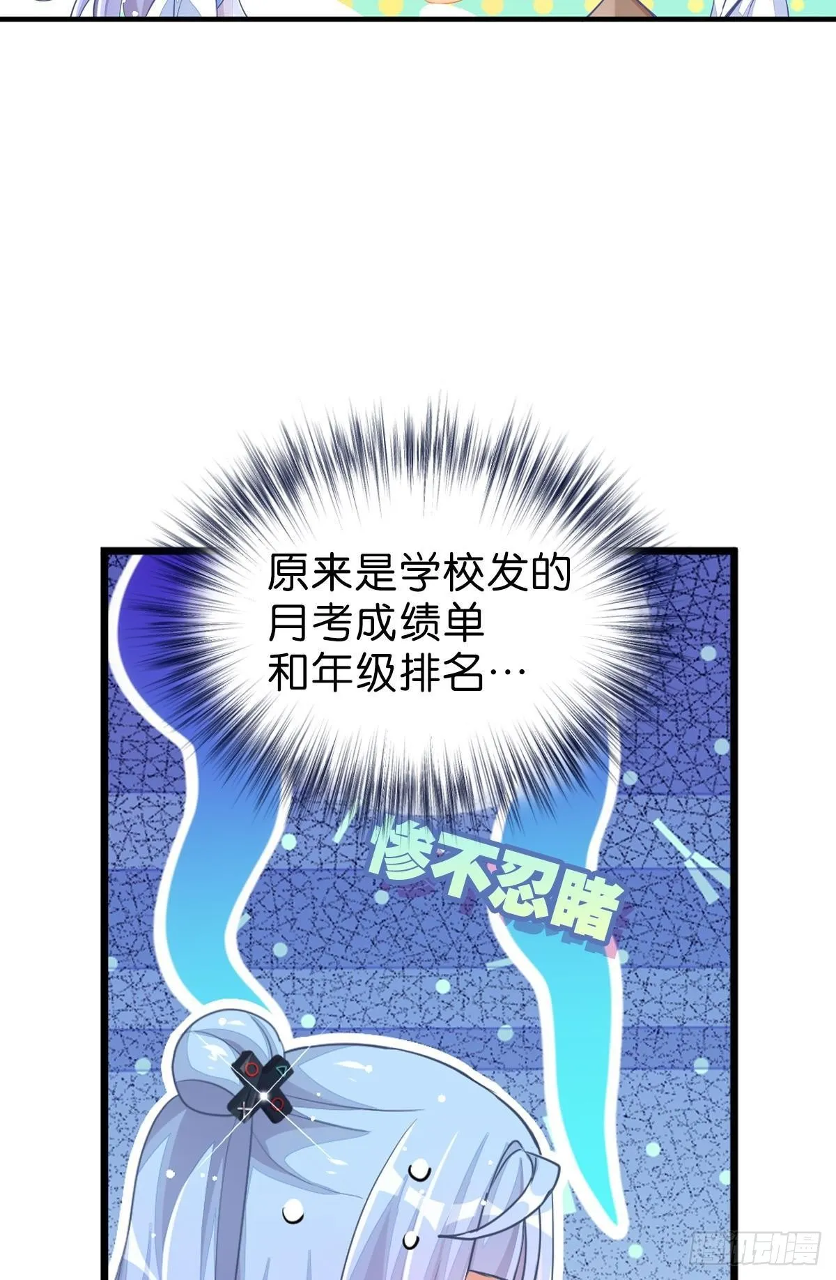 不是必须得第一（上） 第69页