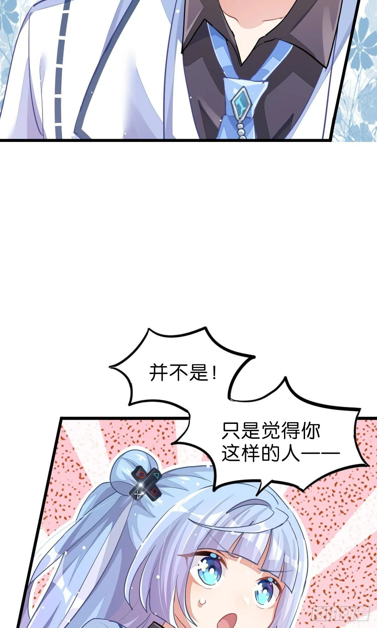 不是必须得第一（上） 第78页