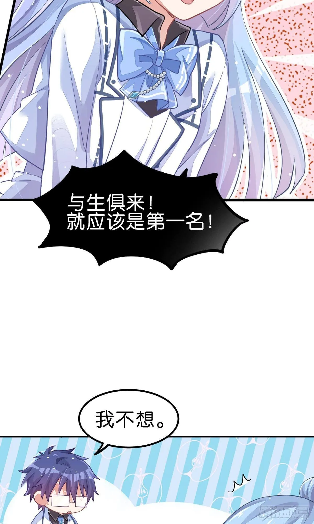 不是必须得第一（上） 第79页