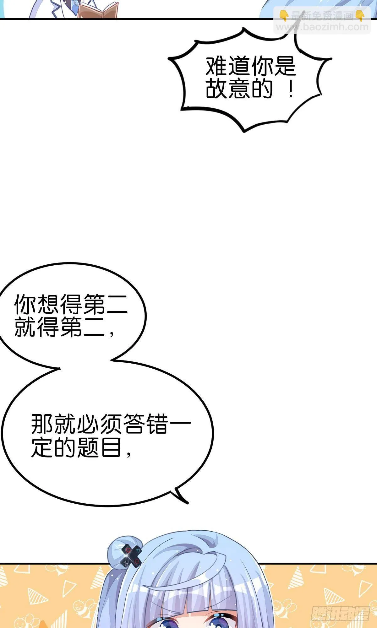 不是必须得第一（上） 第80页