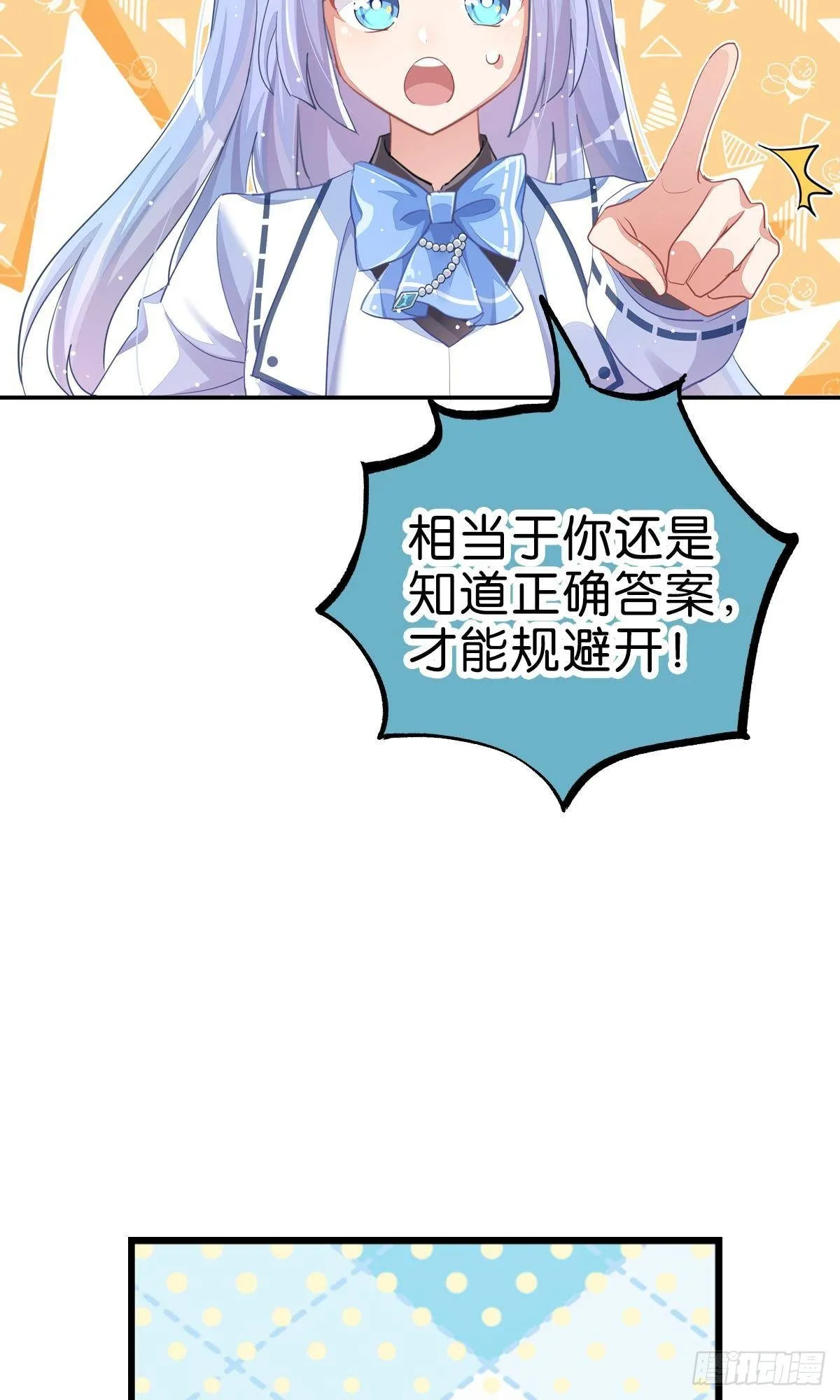 不是必须得第一（上） 第81页