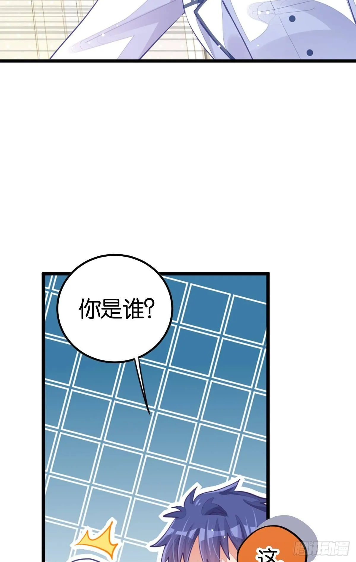 不是必须得第一（上） 第87页