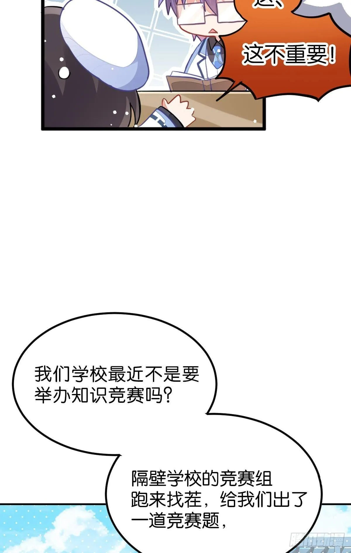 不是必须得第一（上） 第88页