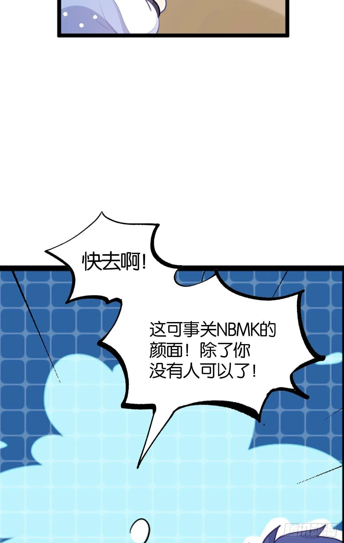 不是必须得第一（上） 第93页