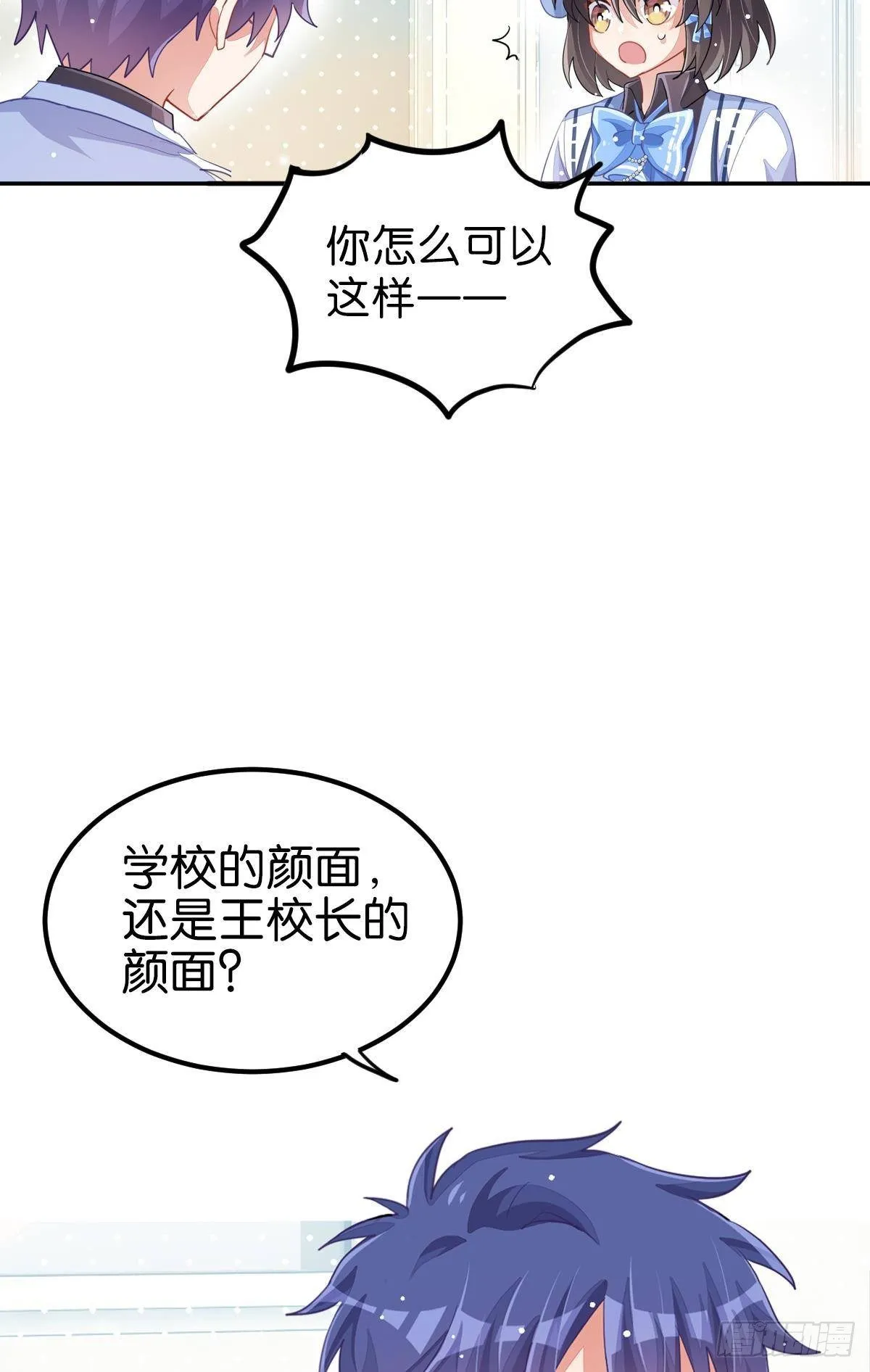 不是必须得第一（上） 第95页