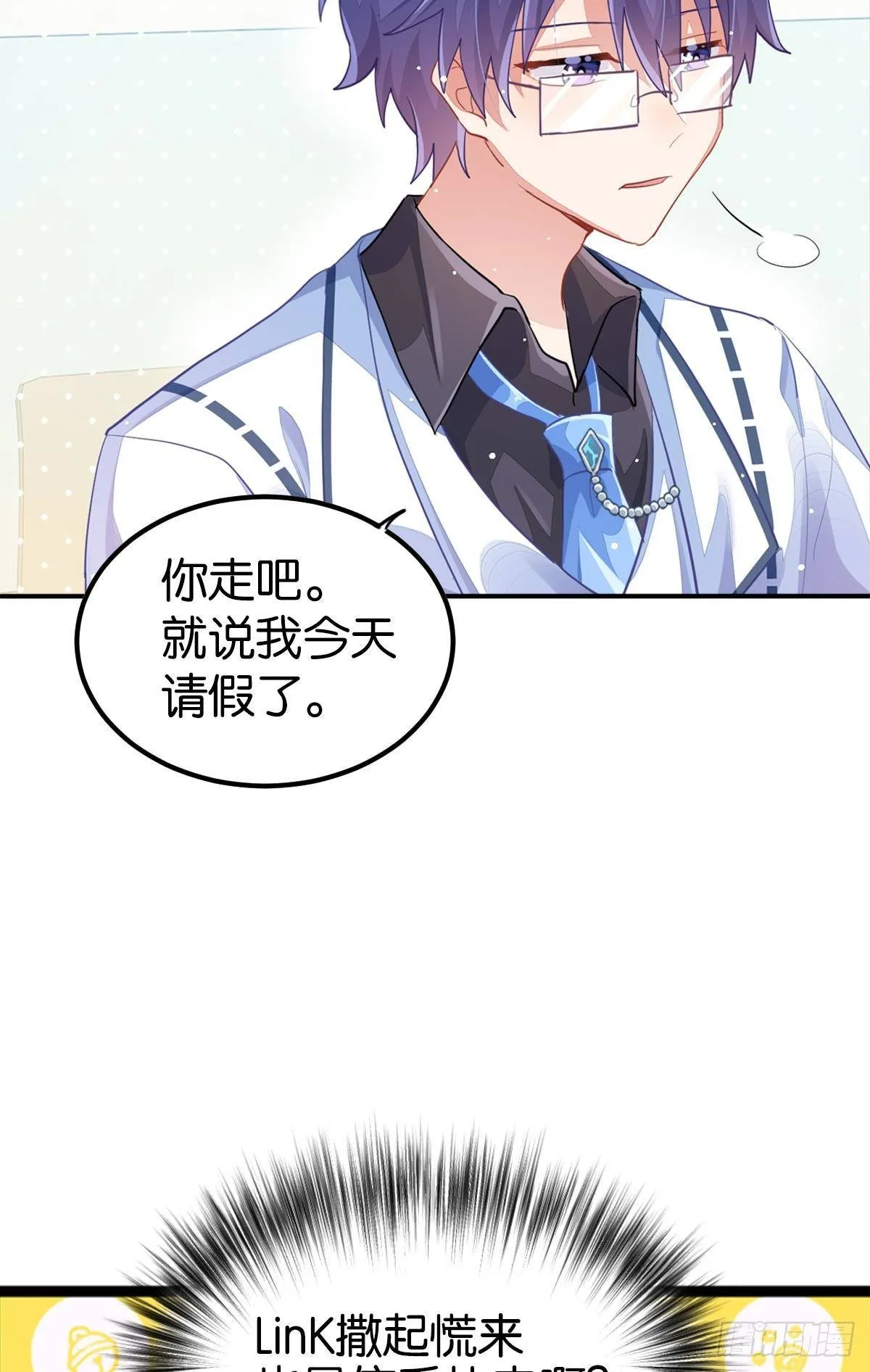 不是必须得第一（上） 第96页