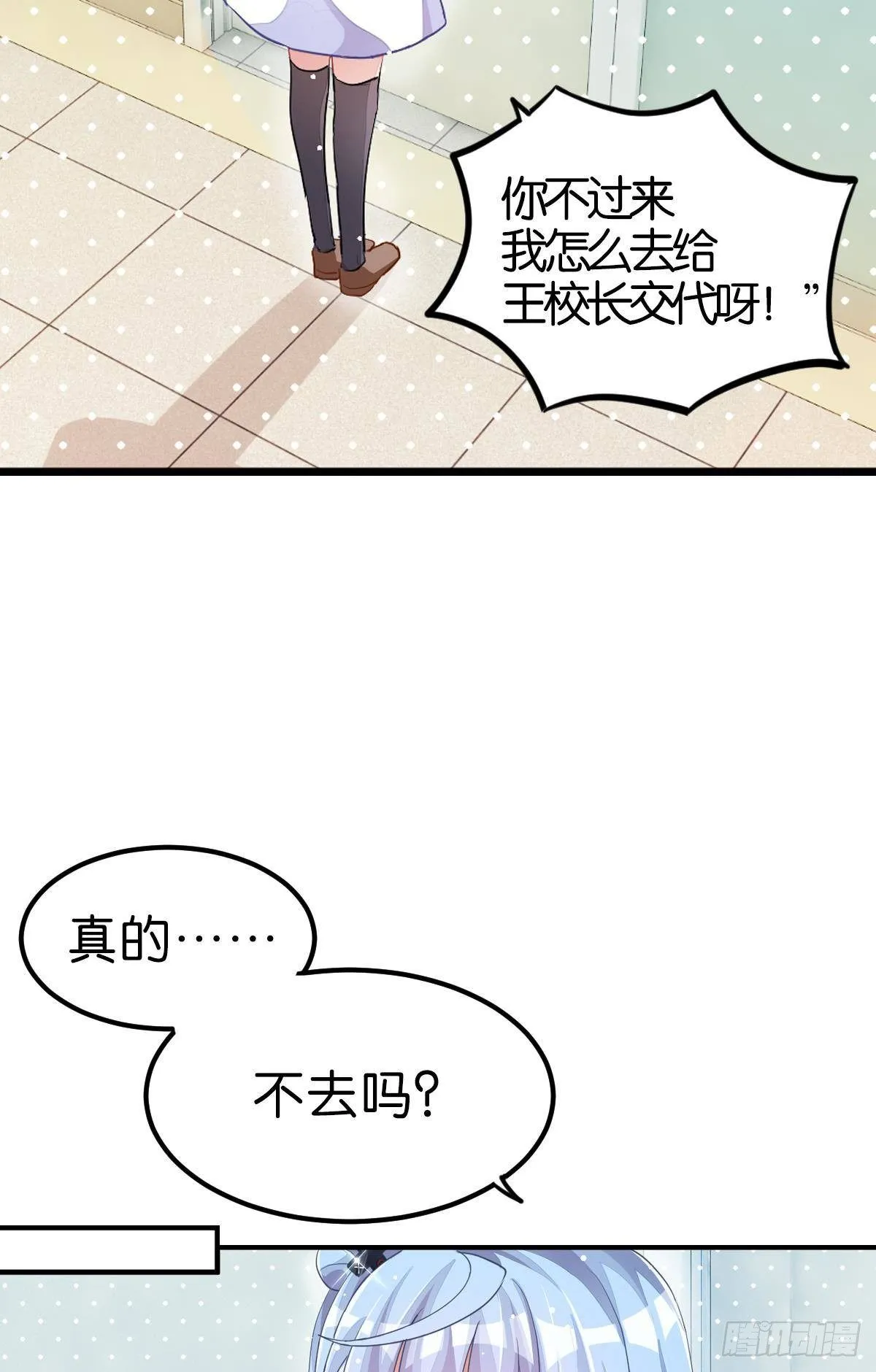 不是必须得第一（上） 第101页