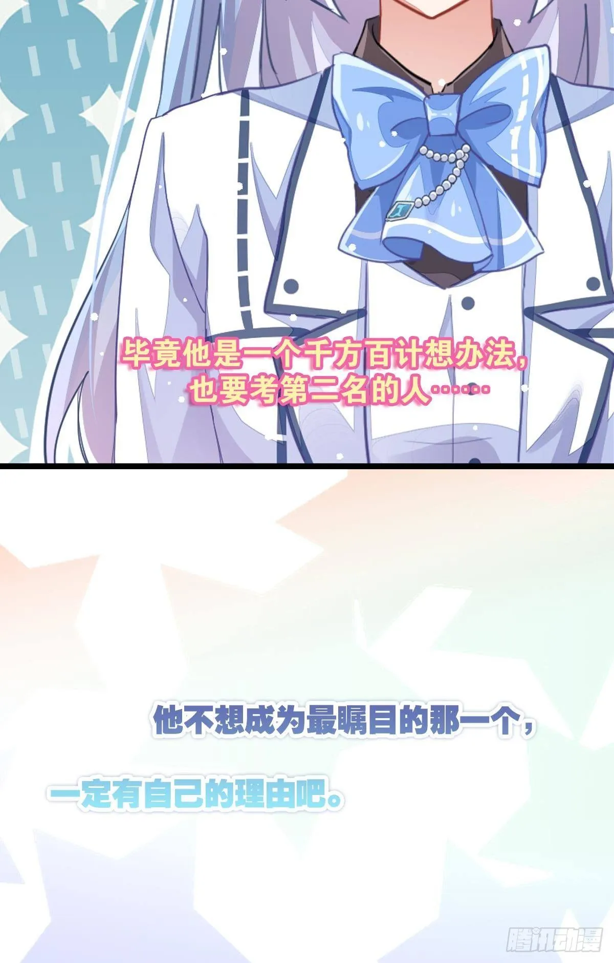不是必须得第一（上） 第104页