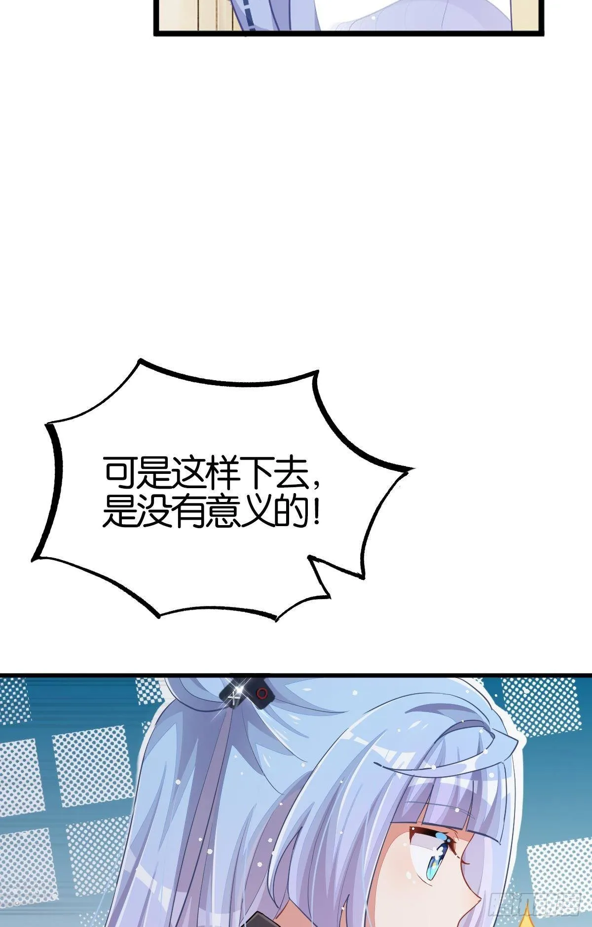 不是必须得第一（上） 第106页