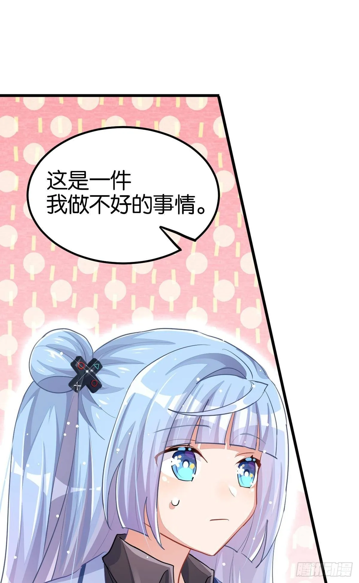 不是必须得第一（上） 第109页