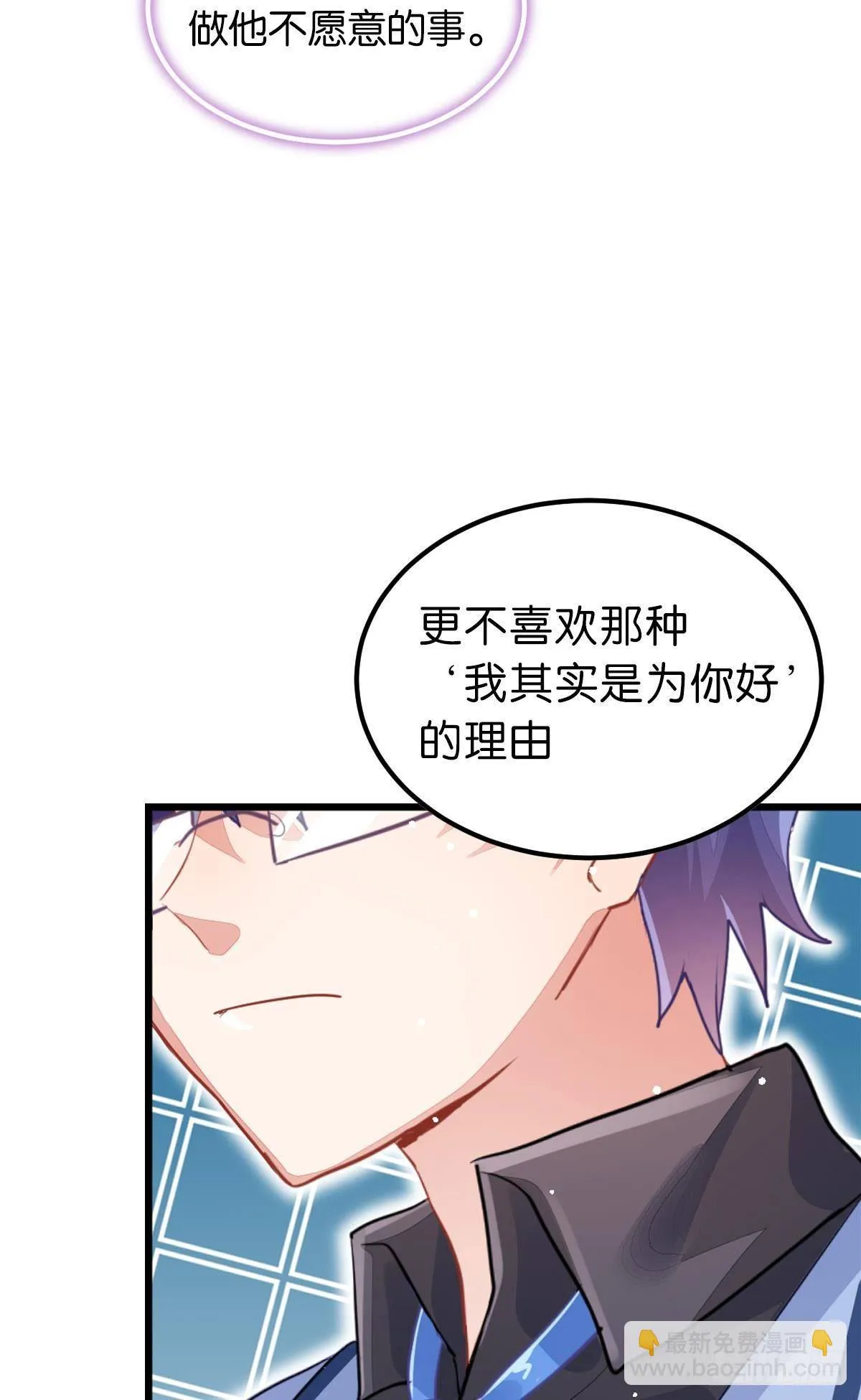 不是必须得第一（上） 第113页