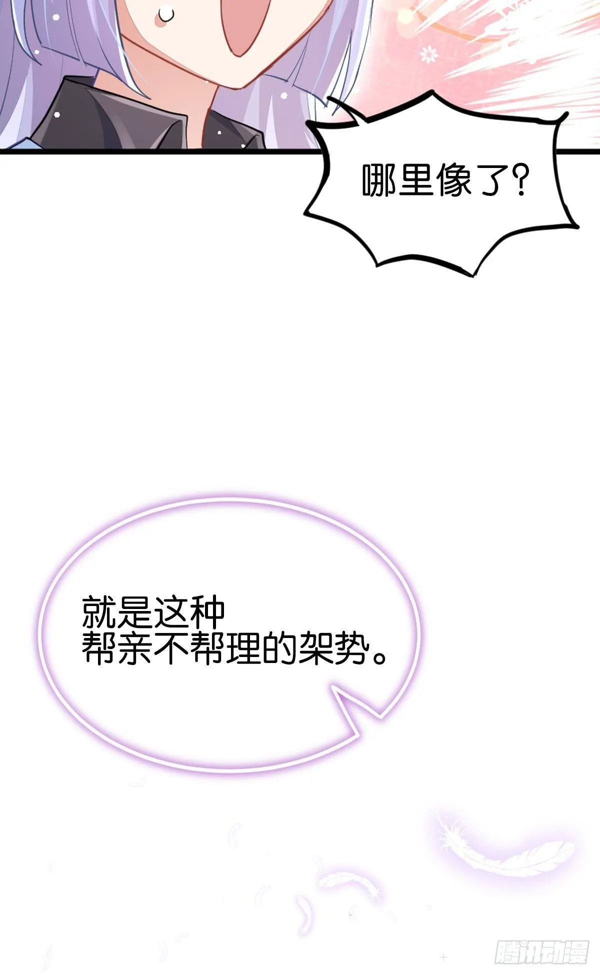 不是必须得第一（上） 第116页