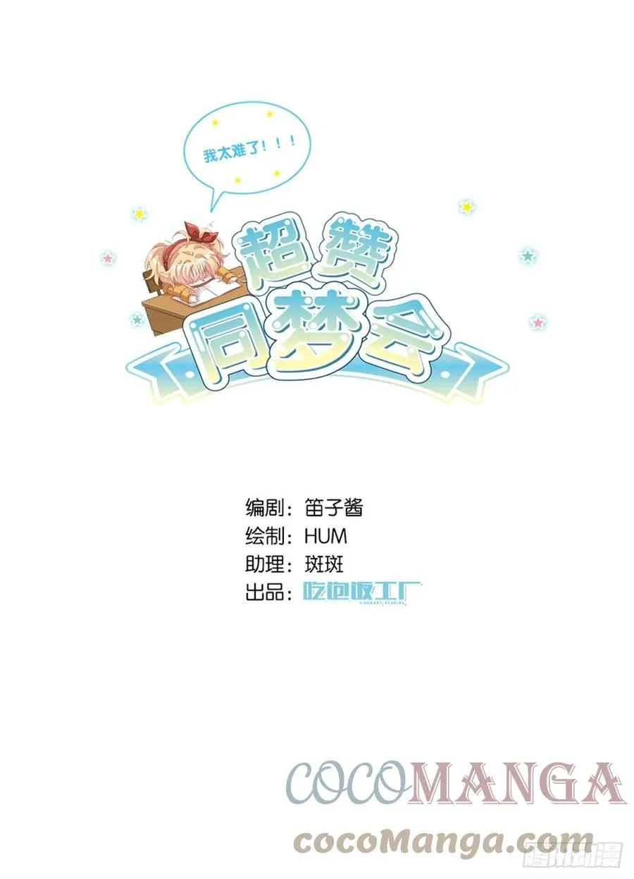 丑小鸭的春天 第1页