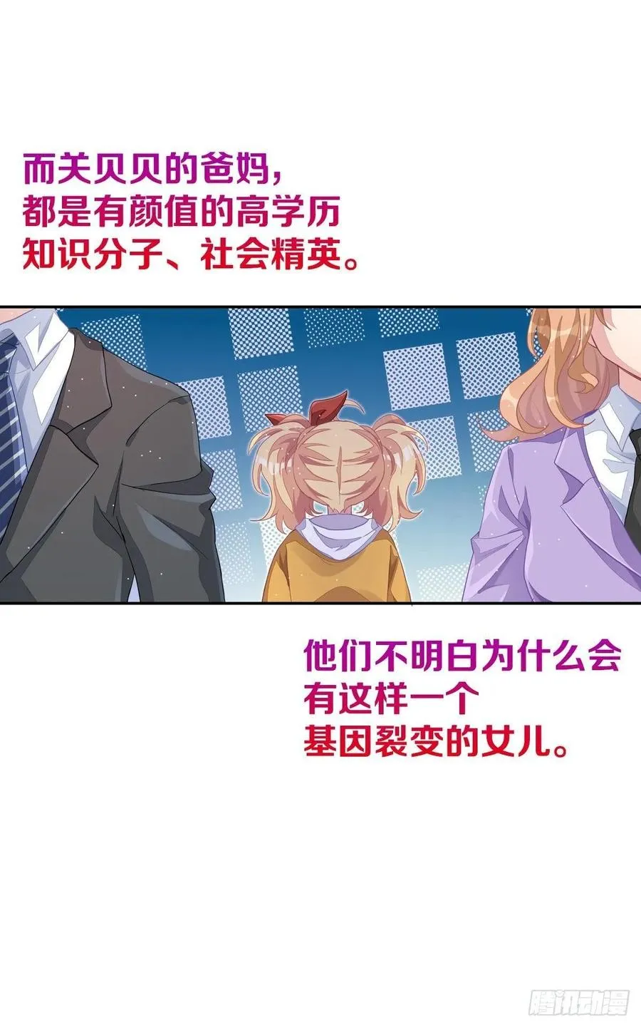 丑小鸭的春天 第10页